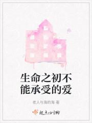 生命之中不能承受之经典语录轻