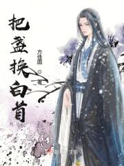 把盏意思