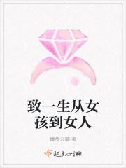 从女孩到为人母的感慨岁月