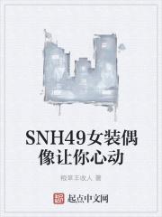 女装偶像绝对没有问题漫画17话