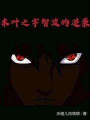 火影之宇智波顺