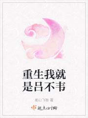 重生大秦之我是吕不韦