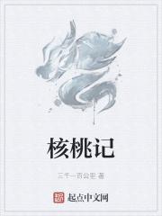 核舟记翻译及原文