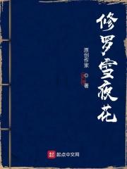 修罗雪姬2怨恨的恋歌