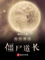 僵尸道长之师兄