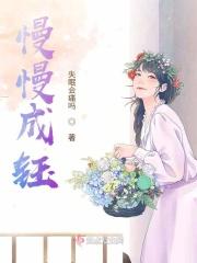 慢慢成长下一句
