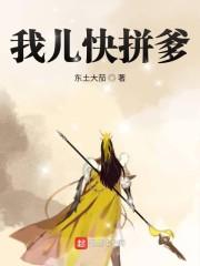 我爹太无敌开局获得贴身爷爷