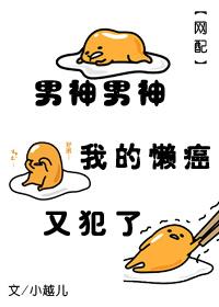 我的男神图片