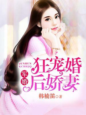 宠妻狂魔 gl
