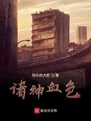 诸神之魂