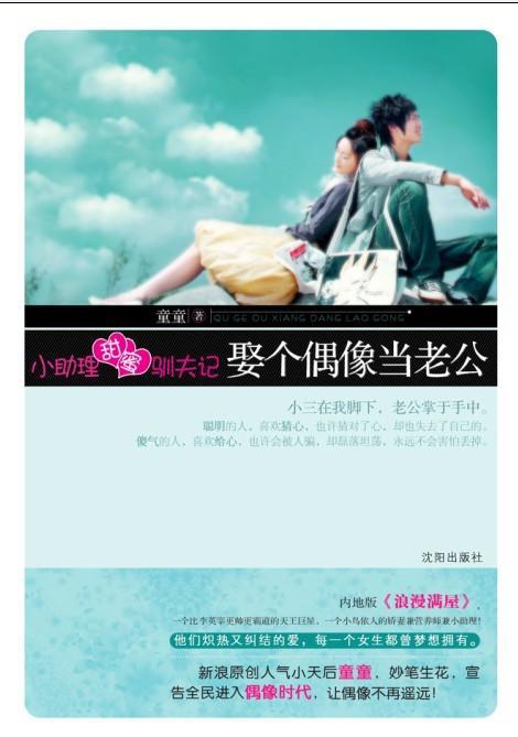 天王助理全文阅读