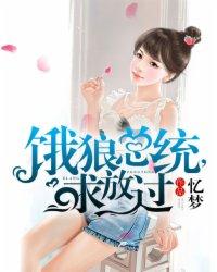 饿狼总裁求放过在哪里可以听