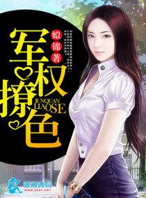 步步惊婚作者姒锦
