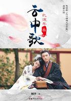 云中歌3忆流年免费阅读