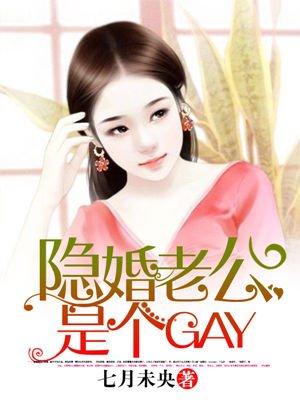 又名隐婚老公是影帝