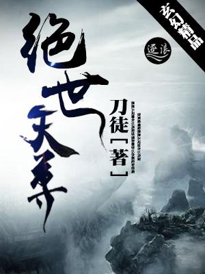 绝世天尊林天