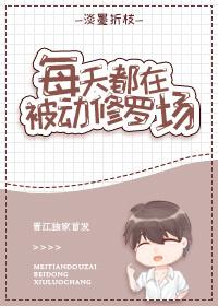 总是被暗恋的男人