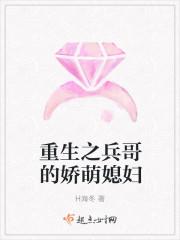 重生之兵哥的娇萌媳妇免费阅读笔趣阁
