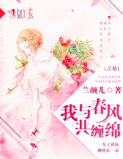 我与春风皆过客全诗什么意思