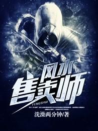 风水大师傅旭