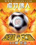 电影虚竹传奇
