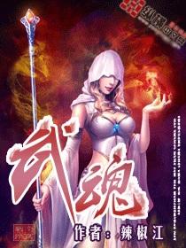 武神主宰免费观看全集完整版