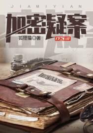 加密解密示意图