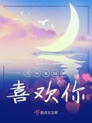 周而复始的爱