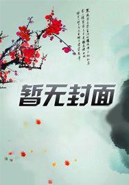太古剑帝诀女主有几个