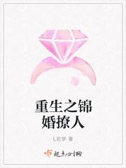 重生之锦庭娇