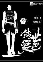 曼巴传人都有谁