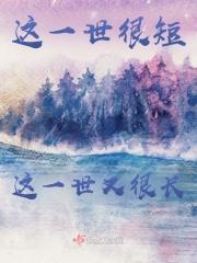 这一世太漫长歌词来自哪一首歌