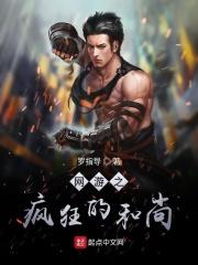 网游之疯狂商人