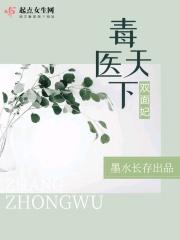 医毒双绝妃倾天下免费