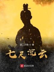 七尺x七尺