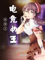 快穿电竞一百种夺冠方法