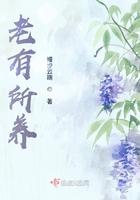 老有所养住有所居弱有所扶