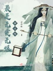 最是无情最有情什么意思