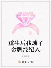 重生后我成了金牌编剧人免费阅读