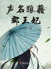 声名狼藉1剧情