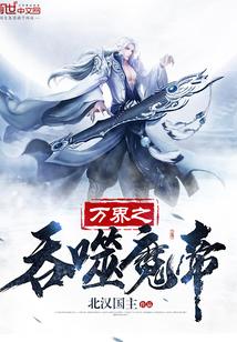 穿越万界之吞噬进化