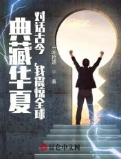 对话古今飞卢