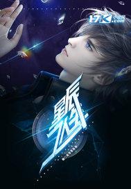 再次人生星辰影院