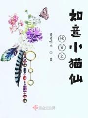 快穿之如意人生最新章节